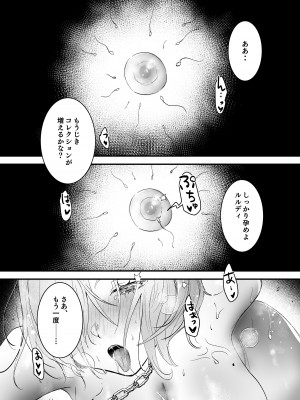 [吉田Killy] 勇者オークション [無修正] [DL版]_42