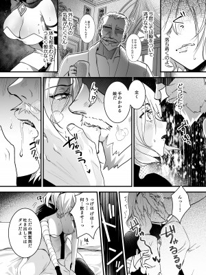 [吉田Killy] 勇者オークション [無修正] [DL版]_14