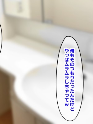 [ゆーろぴあ] 結婚式を控えた人妻がマッチョ経営者にヤられまくる話_060