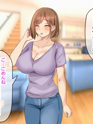 [ゆーろぴあ] 結婚式を控えた人妻がマッチョ経営者にヤられまくる話_100