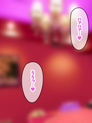 [ゆーろぴあ] 結婚式を控えた人妻がマッチョ経営者にヤられまくる話_054