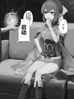 [よもぎ] 前日譚：カウンセリング・デューテちゃんMCシチュ[中国翻訳]_05