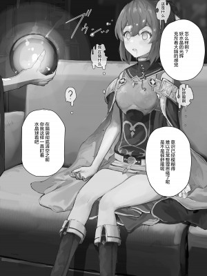 [よもぎ] 前日譚：カウンセリング・デューテちゃんMCシチュ[中国翻訳]_08