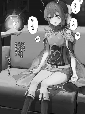 [よもぎ] 前日譚：カウンセリング・デューテちゃんMCシチュ[中国翻訳]_12