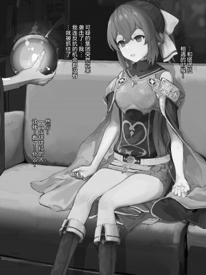 [よもぎ] 前日譚：カウンセリング・デューテちゃんMCシチュ[中国翻訳]_11