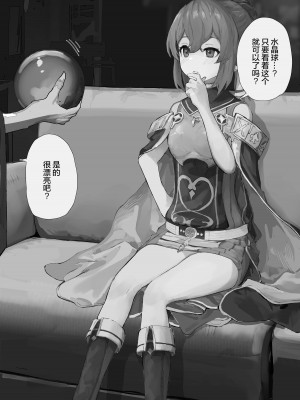 [よもぎ] 前日譚：カウンセリング・デューテちゃんMCシチュ[中国翻訳]_03