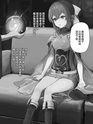 [よもぎ] 前日譚：カウンセリング・デューテちゃんMCシチュ[中国翻訳]_10