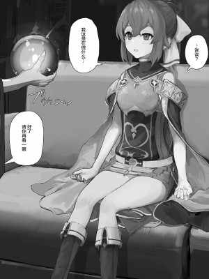 [よもぎ] 前日譚：カウンセリング・デューテちゃんMCシチュ[中国翻訳]_14