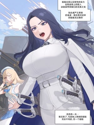 [Tabbto] Last Origin Invincible Dragon [路小茜个人汉化]_02