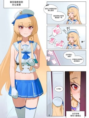 [Tabbto] Last Origin Invincible Dragon [路小茜个人汉化]_03