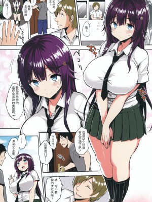 (C90) [ゐちぼっち (一宮夕羽)]  むちむちスク水彼女をめちゃくちゃNTRたい本 [逃亡者×真不可视汉化组] [カラー化]_02