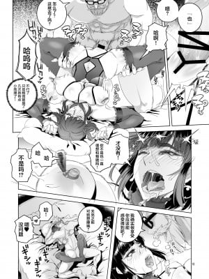 [朝木blog出張所 (朝木貴行)] 女騎士ラーエルと紫煙の約束 [中国翻訳] [DL版]_17