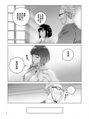 [朝木blog出張所 (朝木貴行)] 女騎士ラーエルと紫煙の約束 [中国翻訳] [DL版]_14