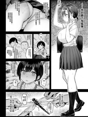 [ゐちぼっち (一宮夕羽)] 花は匂えど… [買動漫授權中文版] [無修正]_04