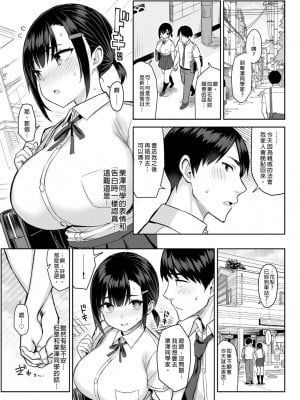 [ゐちぼっち (一宮夕羽)] 花は匂えど… [買動漫授權中文版] [無修正]_11