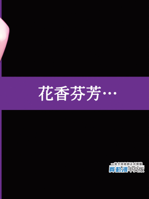 [ゐちぼっち (一宮夕羽)] 花は匂えど… [買動漫授權中文版] [無修正]_47