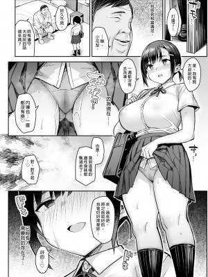 [ゐちぼっち (一宮夕羽)] 花は匂えど… [買動漫授權中文版] [無修正]_44