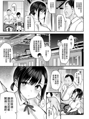 [ゐちぼっち (一宮夕羽)] 花は匂えど… [買動漫授權中文版] [無修正]_27