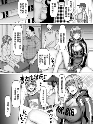 [chin] 家族になろうよ [中国翻译]_02