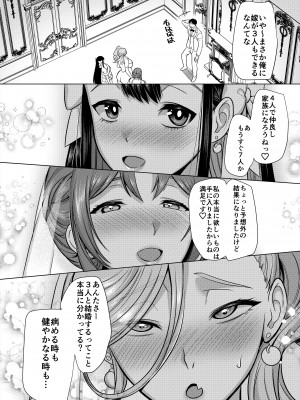 [ホークビット (孝至)] 性器マッチングアプリで出会った体の相性だけは最高の女4_68