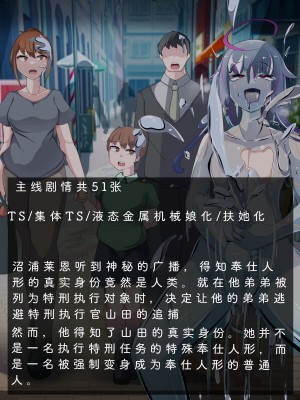 [あるふれっ鳥] 特刑執行ティストピア⑤ [中国翻訳]_02