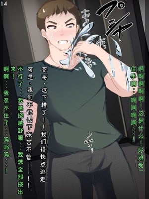 [あるふれっ鳥] 特刑執行ティストピア⑤ [中国翻訳]_17