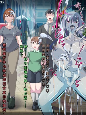 [あるふれっ鳥] 特刑執行ティストピア⑤ [中国翻訳]_38