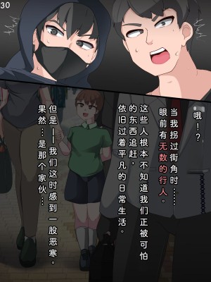 [あるふれっ鳥] 特刑執行ティストピア⑤ [中国翻訳]_33
