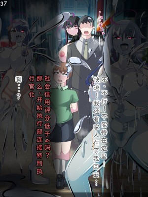 [あるふれっ鳥] 特刑執行ティストピア⑤ [中国翻訳]_40