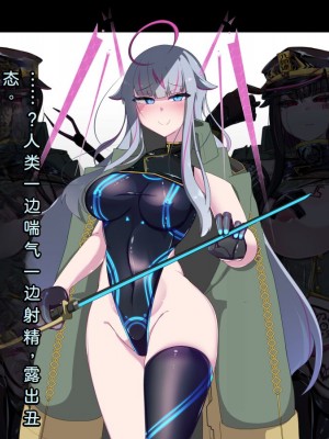 [あるふれっ鳥] 特刑執行ティストピア⑤ [中国翻訳]_50