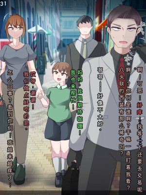 [あるふれっ鳥] 特刑執行ティストピア⑤ [中国翻訳]_34
