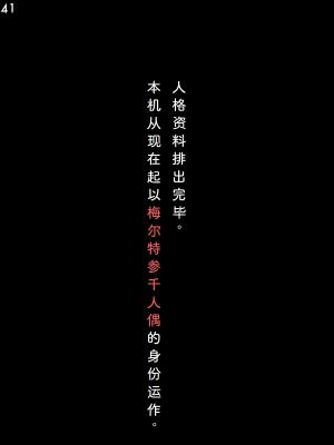 [あるふれっ鳥] 特刑執行ティストピア⑤ [中国翻訳]_44