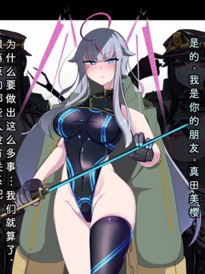 [あるふれっ鳥] 特刑執行ティストピア⑤ [中国翻訳]_47