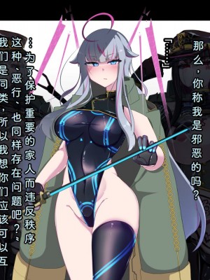 [あるふれっ鳥] 特刑執行ティストピア⑤ [中国翻訳]_49