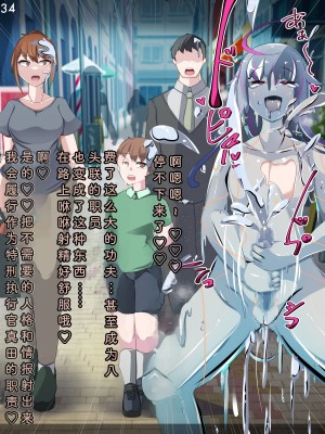 [あるふれっ鳥] 特刑執行ティストピア⑤ [中国翻訳]_37