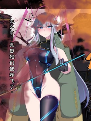 [あるふれっ鳥] 特刑執行ティストピア⑤ [中国翻訳]_51