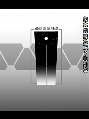 [あるふれっ鳥] 特刑執行ティストピア⑤ [中国翻訳]_04
