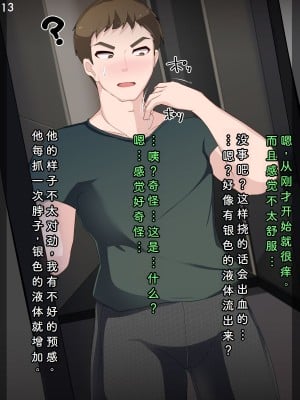[あるふれっ鳥] 特刑執行ティストピア⑤ [中国翻訳]_16