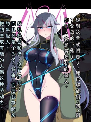 [あるふれっ鳥] 特刑執行ティストピア⑤ [中国翻訳]_48