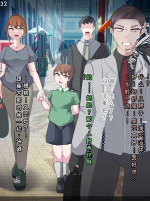 [あるふれっ鳥] 特刑執行ティストピア⑤ [中国翻訳]_35