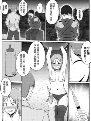 [Nisusu] 婦警とくすぐり誘拐犯 [中国翻訳]_17