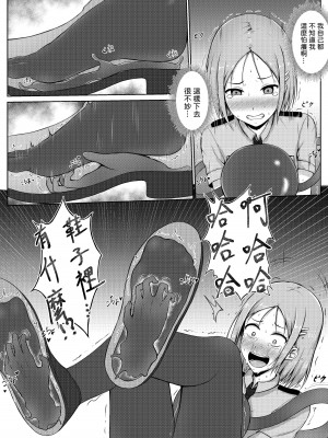 [Nisusu] 婦警とくすぐり誘拐犯 [中国翻訳]_12