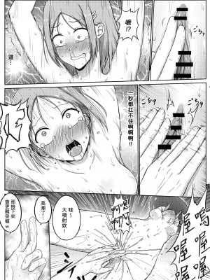 [Nisusu] 婦警とくすぐり誘拐犯 [中国翻訳]_22