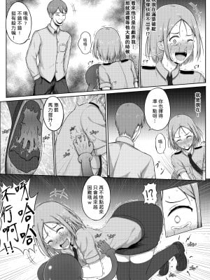 [Nisusu] 婦警とくすぐり誘拐犯 [中国翻訳]_13