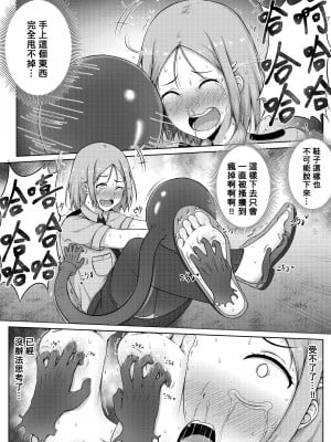 [Nisusu] 婦警とくすぐり誘拐犯 [中国翻訳]_14