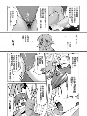[ぱてくらー] 真激神動バトローター (WEEKLY快楽天 2024 No.29) [Banana手工漢化] [DL版]_5