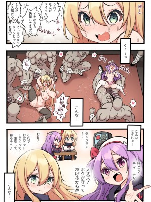 [メメリスチャンネル (岡本画伯)] メメリスちゃんのえっちなオークション_36