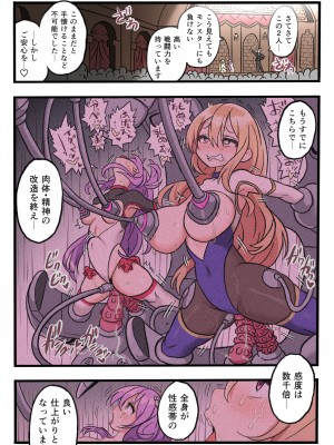 [メメリスチャンネル (岡本画伯)] メメリスちゃんのえっちなオークション_05