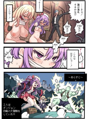 [メメリスチャンネル (岡本画伯)] メメリスちゃんのえっちなオークション_06
