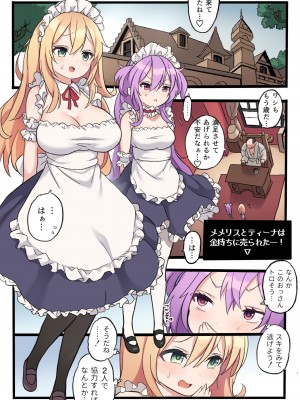 [メメリスチャンネル (岡本画伯)] メメリスちゃんのえっちなオークション_08